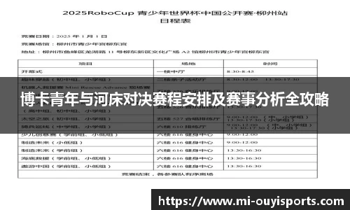 oety欧亿体育
